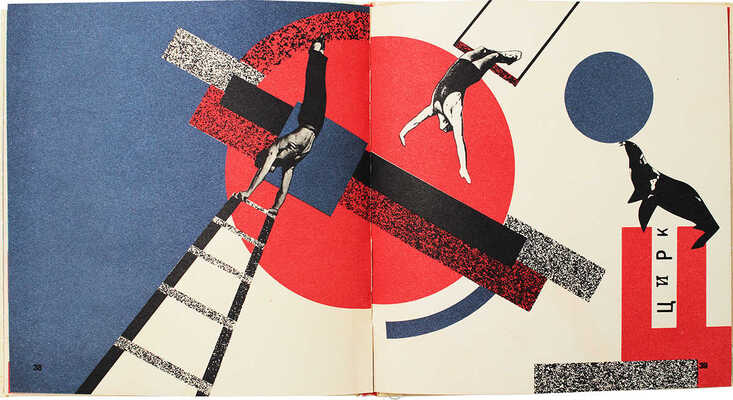 Китаева Е.Н. Супрематическая азбука. [Альбом]. Минск: Беларусь, 1991.